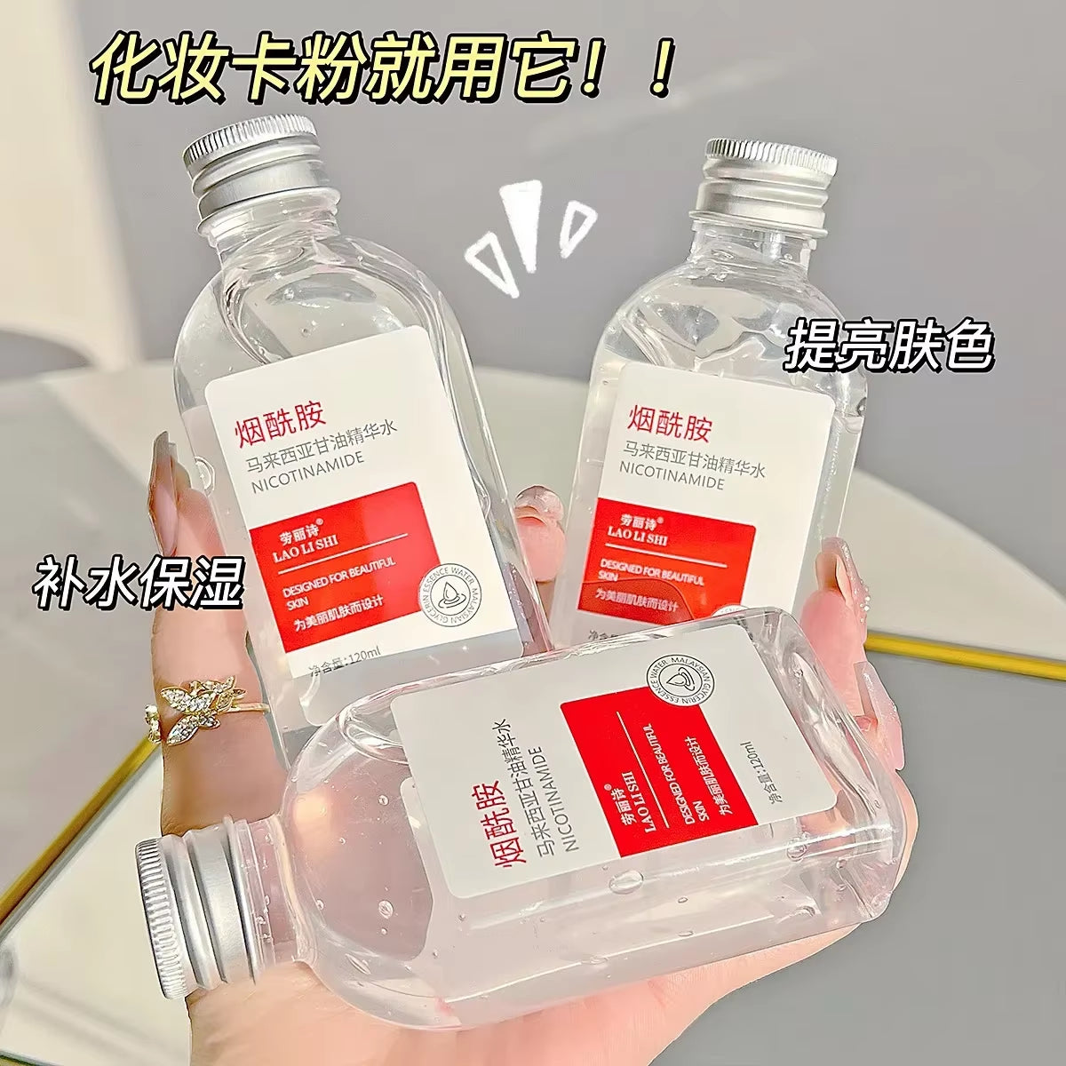 120G Niacinamide Malaysian Glycerin Brighten the Skin Moisturizing Essence Water Skin Care Glycerin Skin Care